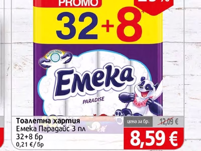 Emeka Тоалетна хартия Емека Парадайс