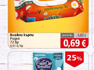 Родея Влажни кърпи