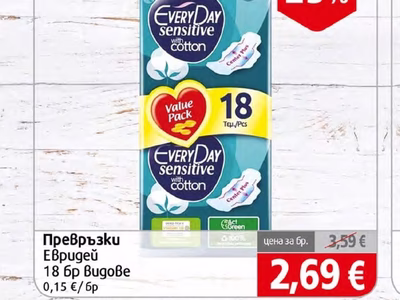 EveryDay sensitive Превръзки
