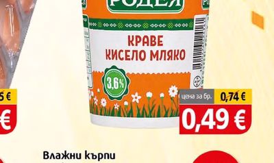 Derby lon Десерт
