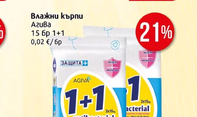 РОДЕЯ Кисело мляко Родея 3,6%