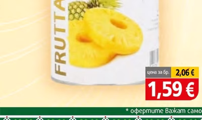 Frutta Oro Ананас на шайби