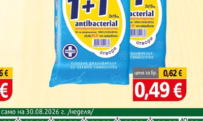 AGIVA Влажни кърпи