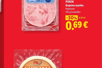 Пилешка плешка