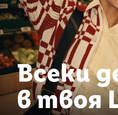 Перелик Суджук/ Сушеница/ Луканка Перелик