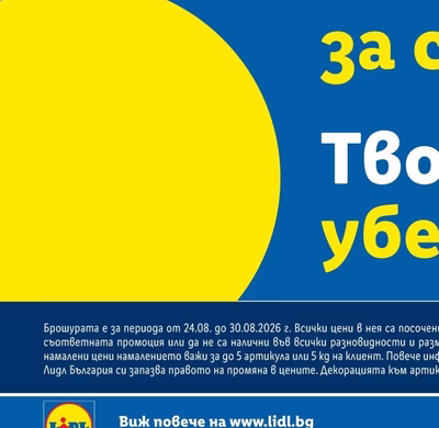 Крум Мушев Шпек Варна