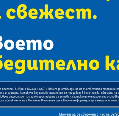 Орехите Шпек