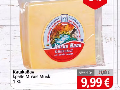 Мизия Милк Кашкавал краве Мизия Милк