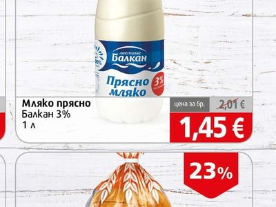 Балкан Прясно мляко