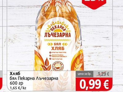 Пекарна Лъчезарна Бял хляб