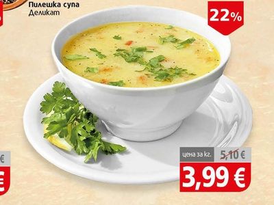 Деликат Пилешка супа