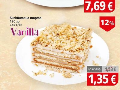 Vanilla Бисквитена торта