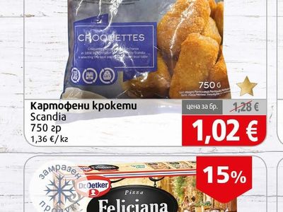 Scandia Картофени крокети