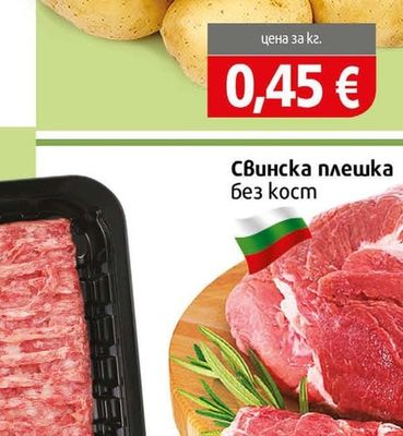 Картофи Български