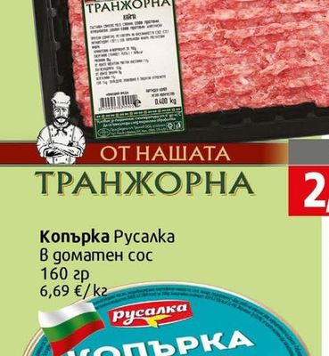 MECO Кайма смес