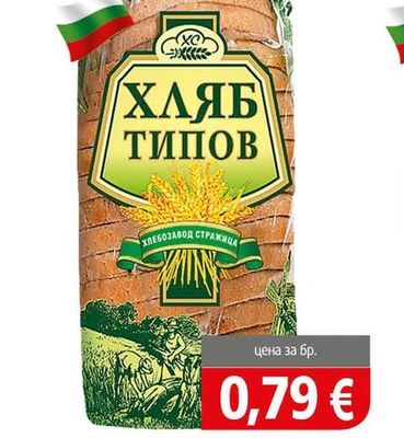 Стражица Хляб типов