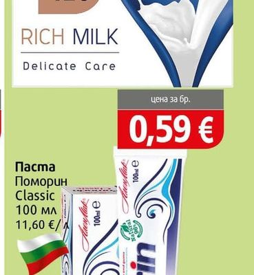 Teo Milk rich Сапун