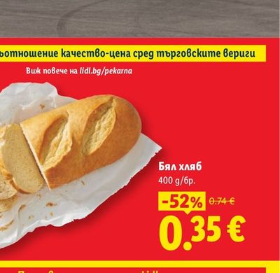 Кисело мляко Болярче 3,6%