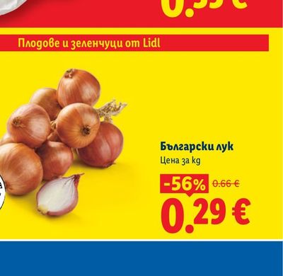 Yumos Омекотител