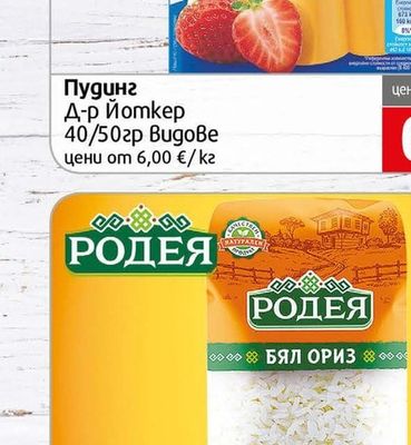 Dr.Oetker Пудинг