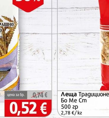 БОМЕСТ Леща Традиционен вкус