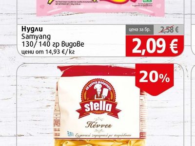 Samyang Нудли Samyang