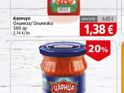 Олинеза Кетчуп Олинеза/Олинезко