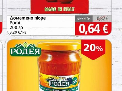 Pomi Доматено пюре