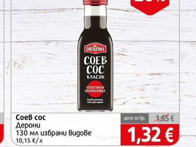 Deroni Соев сос Дерони 130 мл избрани Видове
