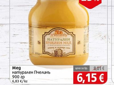 Meg натурален Пчелинъ