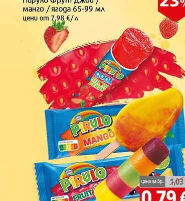 Nestle Pirulo диня