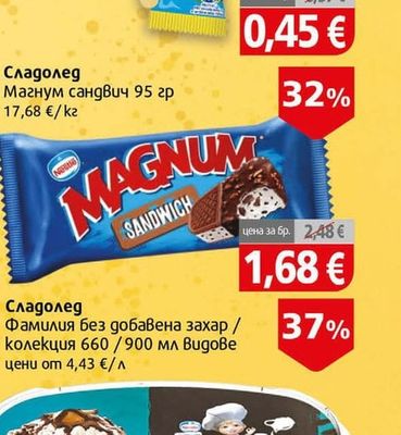 Oreo Oreo бол / стик