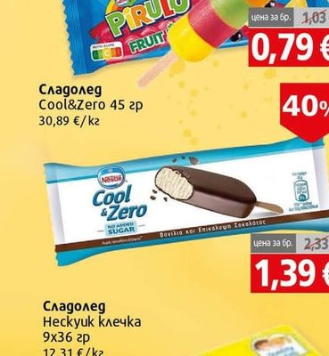 Nestle Пируло Фрут Джой / манго / ягода