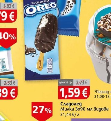 Magnum Магнум сандвич