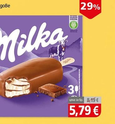 Milka Милка