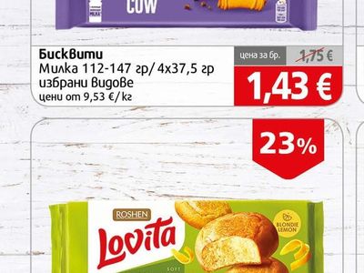Milka Милка