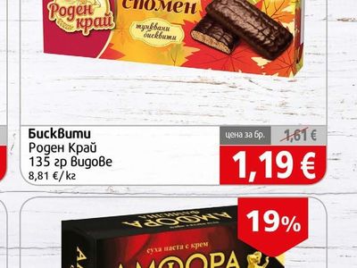 Престиж Роден Край