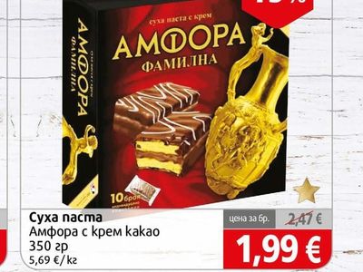 АМФОРА Амфора с крем какао