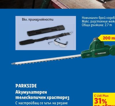 Домат консервен II