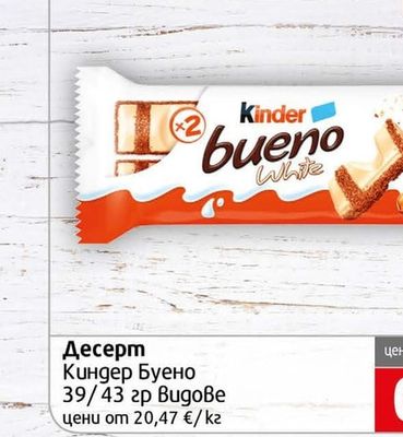 Kinder Bueno Десерт Киндер Буено