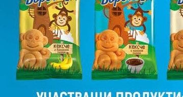 Боровец Вафла