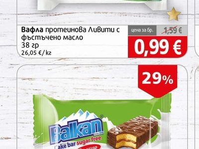Livity Вафла протеинова с фъстъчено масло