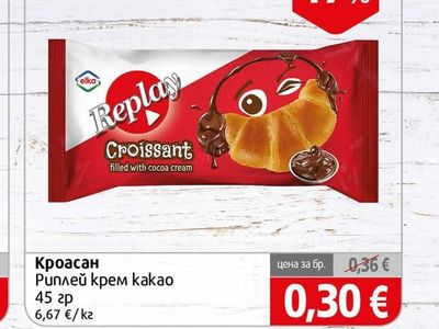 elka Replay Кроасан Риплей крем какао