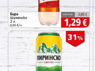 Шуменско Шуменско