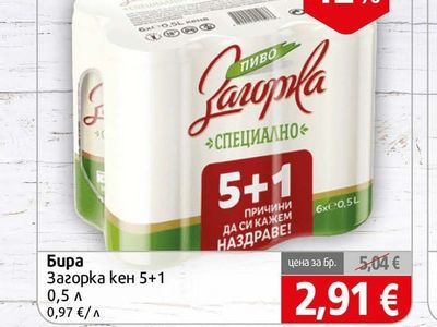 Загорка Загорка кен 5+1