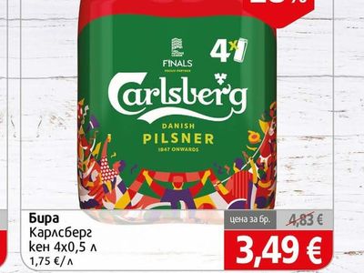 Carlsberg Карлсберг кен 4х0,5 л