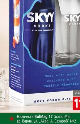 Skyy Skyy + чаша