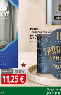 Beluga Белуга