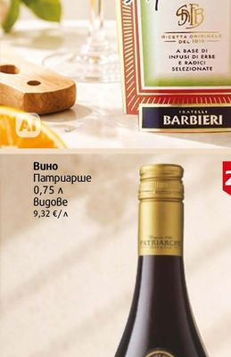 Aperol Аперитив Аперол