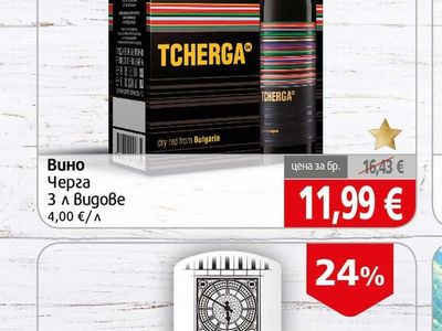 TCHERGA Вино Черга